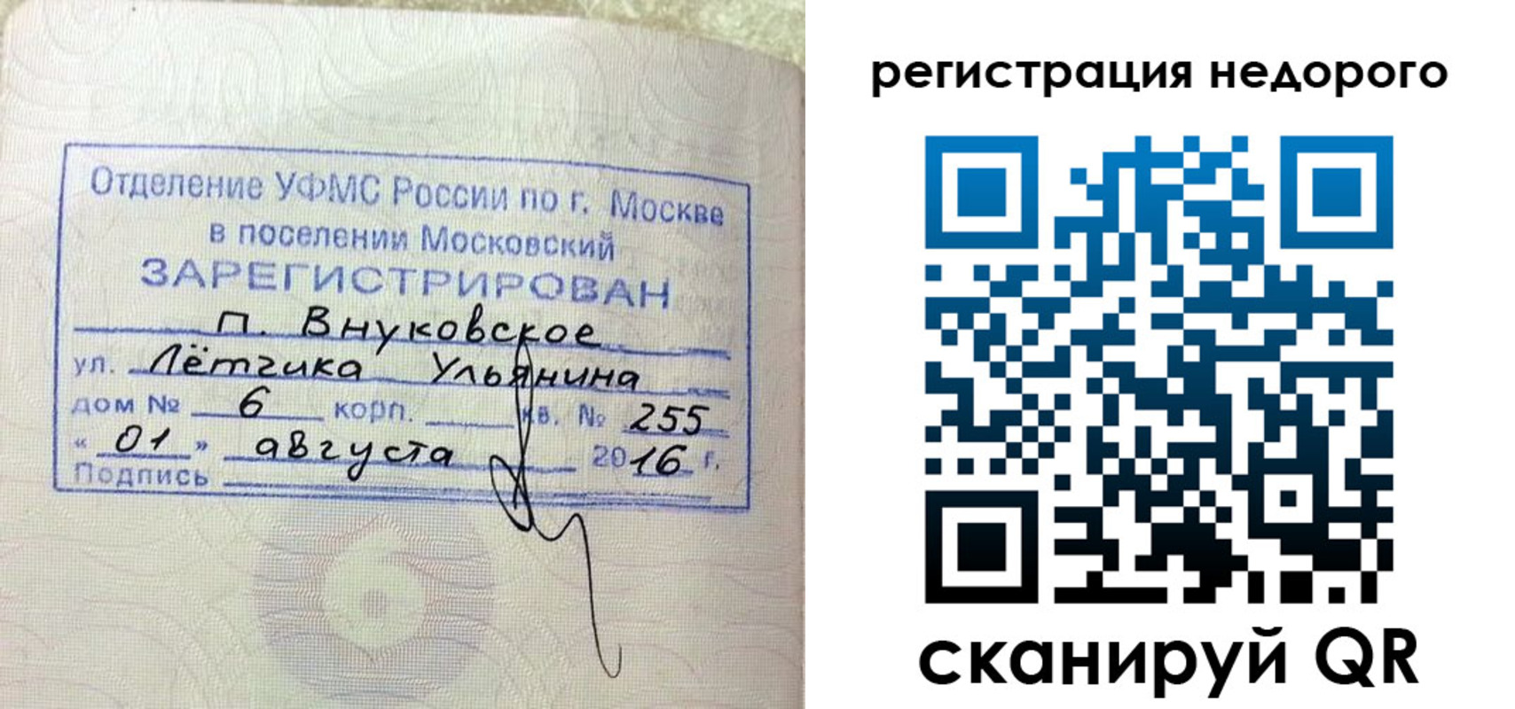 прописка в квартире в Кукморе